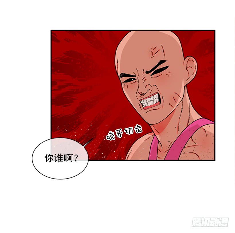 《扑杀少女》115.你听我解释 第27页