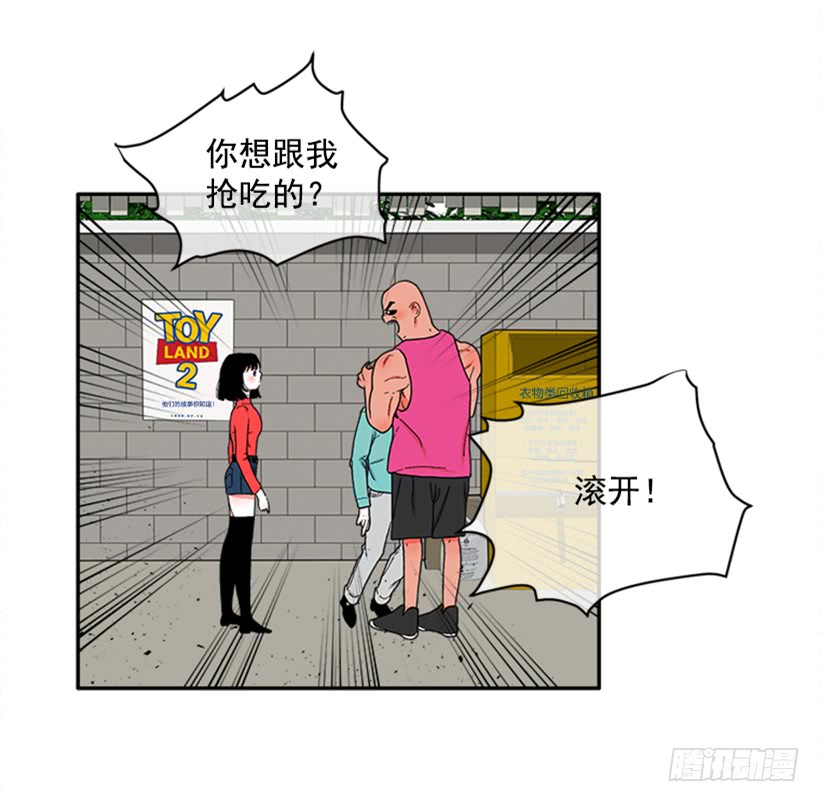 《扑杀少女》115.你听我解释 第29页