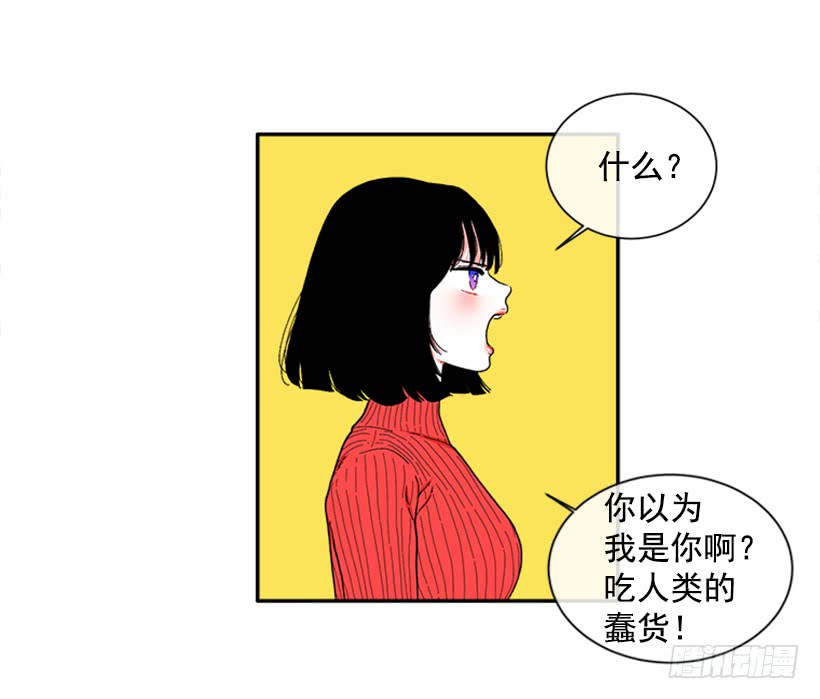 《扑杀少女》115.你听我解释 第30页