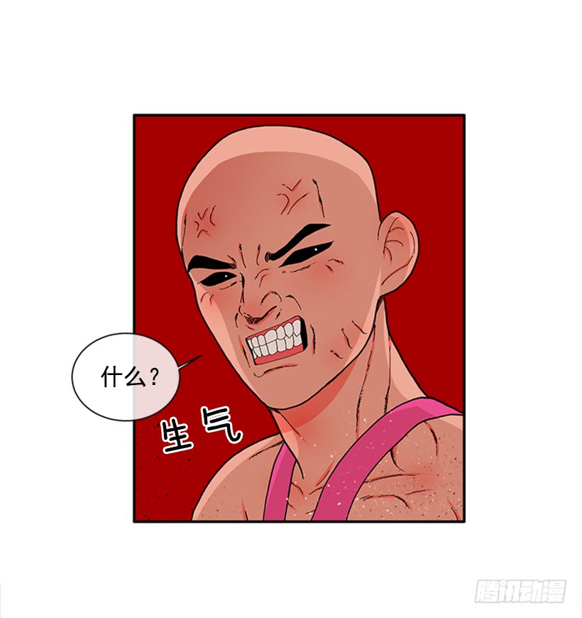 《扑杀少女》115.你听我解释 第33页