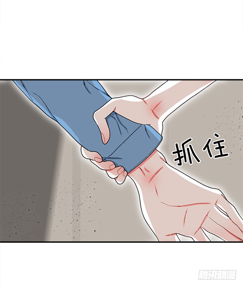 《扑杀少女》115.你听我解释 第5页