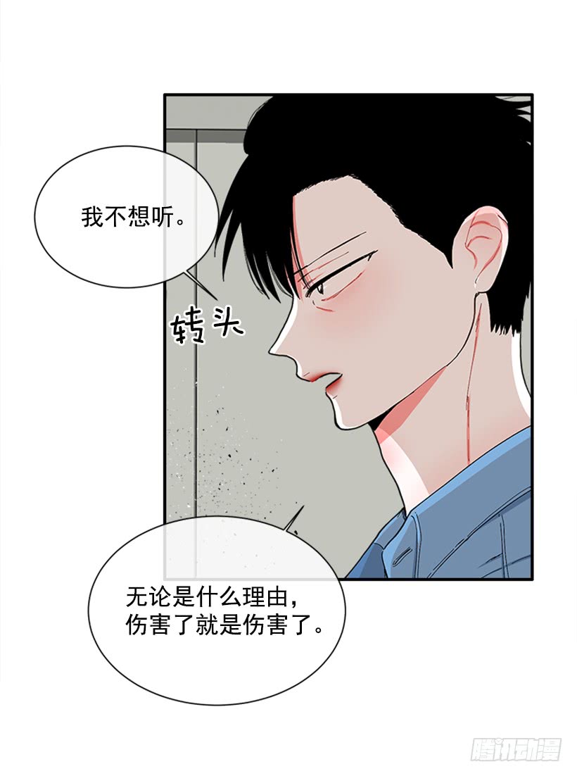 《扑杀少女》115.你听我解释 第9页