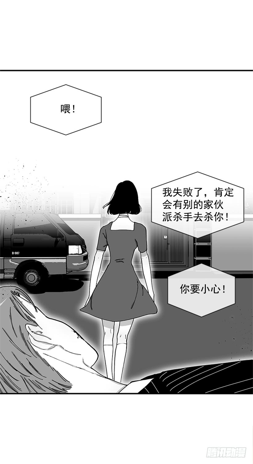 《扑杀少女》119.挑战 第11页