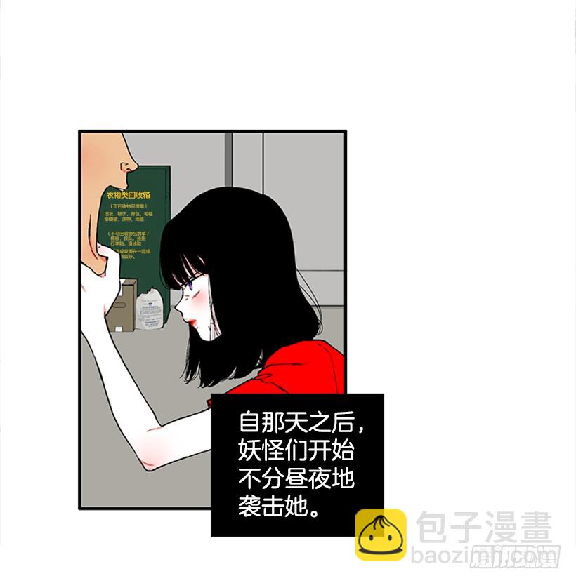 《扑杀少女》119.挑战 第13页
