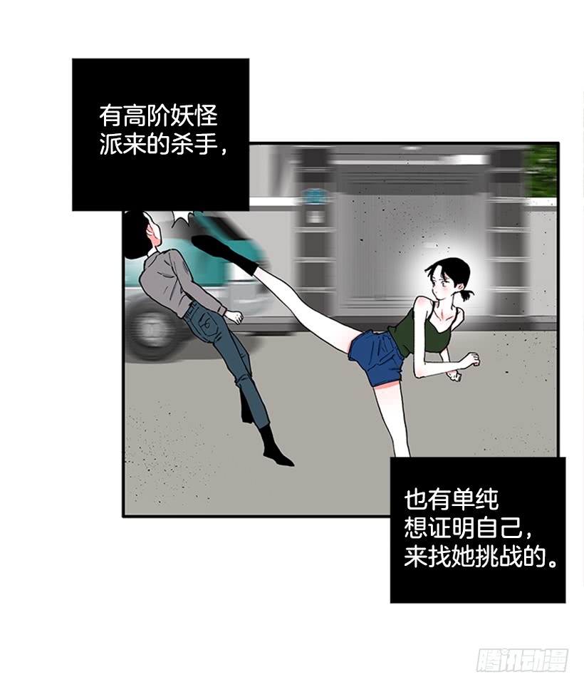 《扑杀少女》119.挑战 第14页