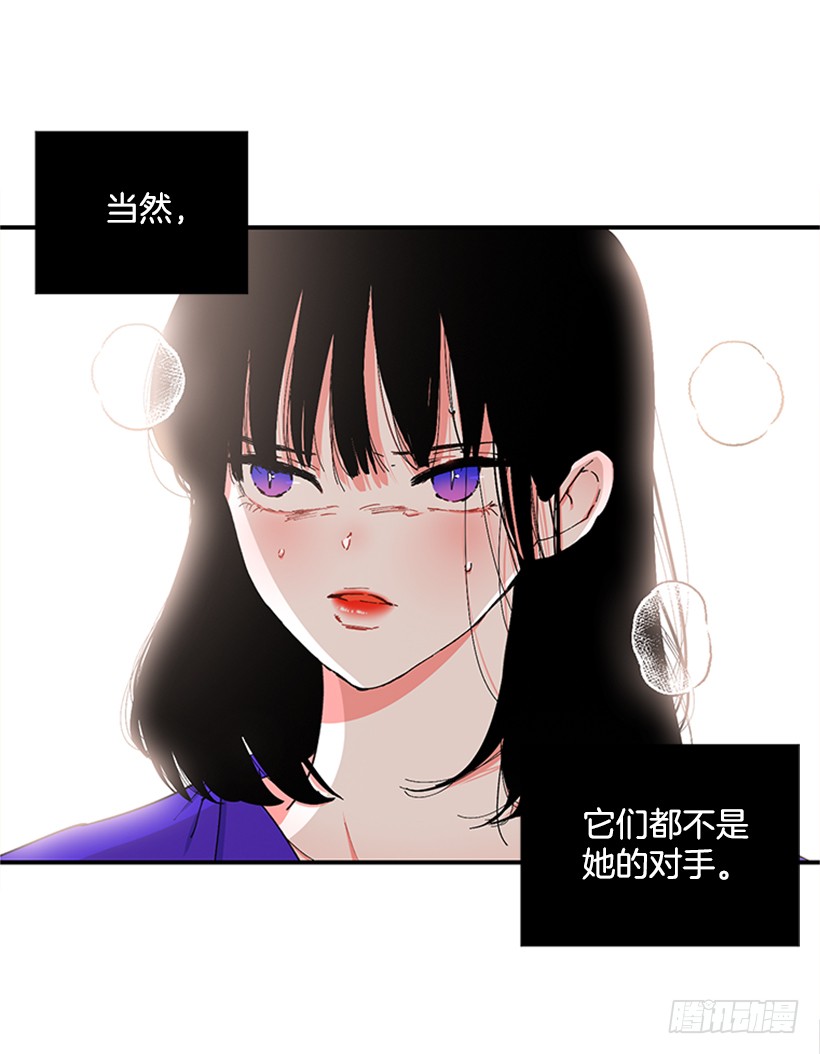 《扑杀少女》119.挑战 第15页