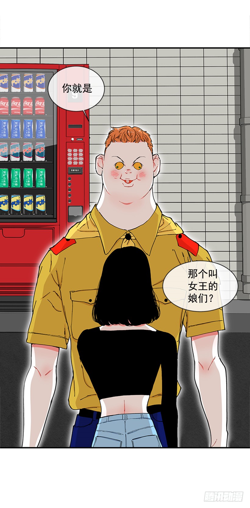 《扑杀少女》119.挑战 第22页