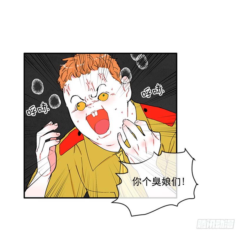 《扑杀少女》119.挑战 第27页
