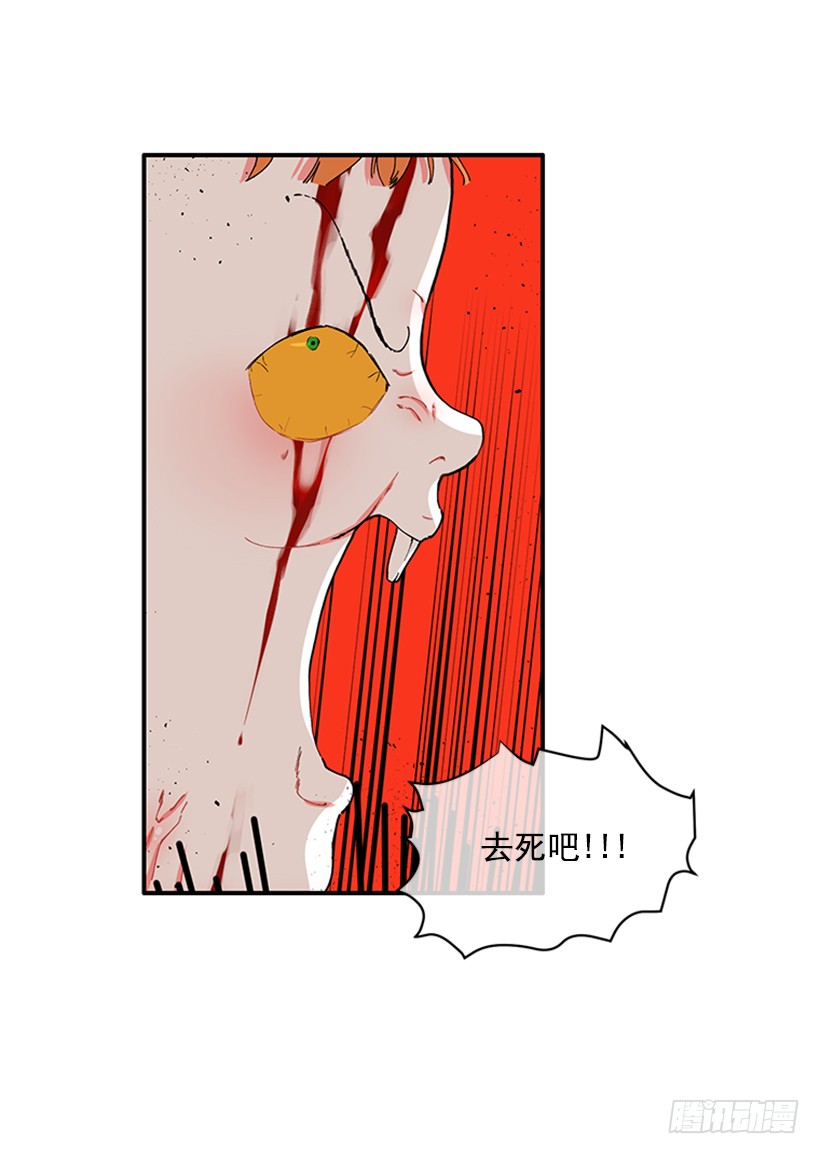 《扑杀少女》119.挑战 第36页