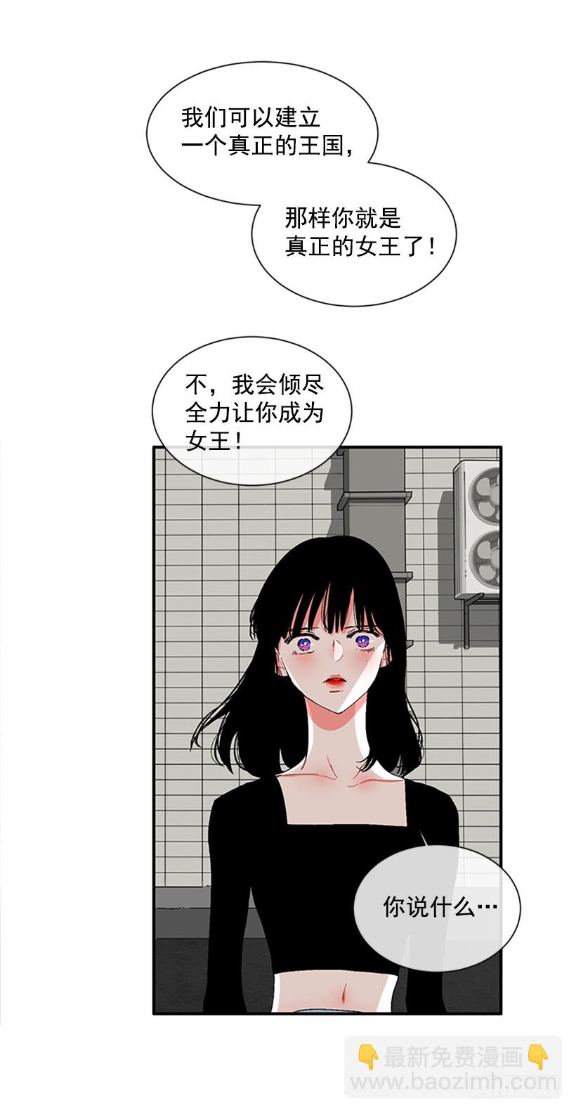 《扑杀少女》119.挑战 第40页