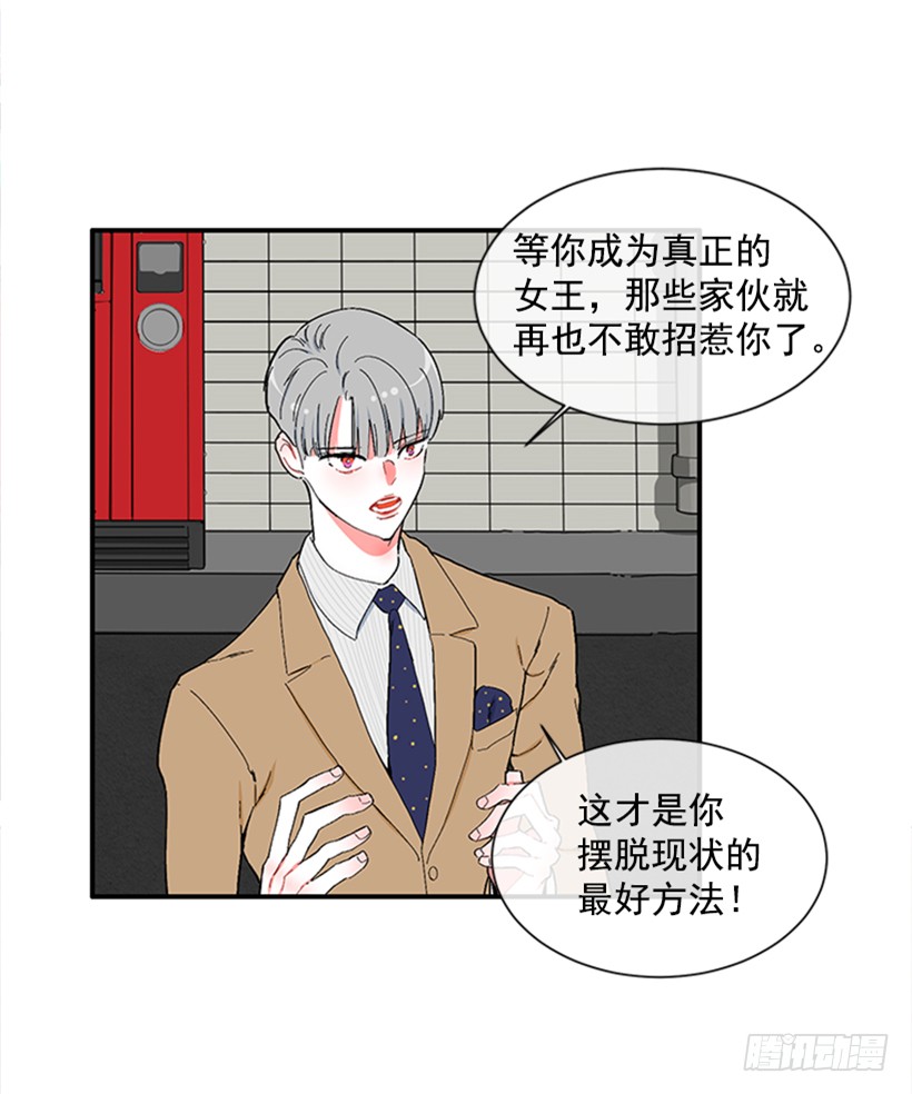 《扑杀少女》119.挑战 第41页