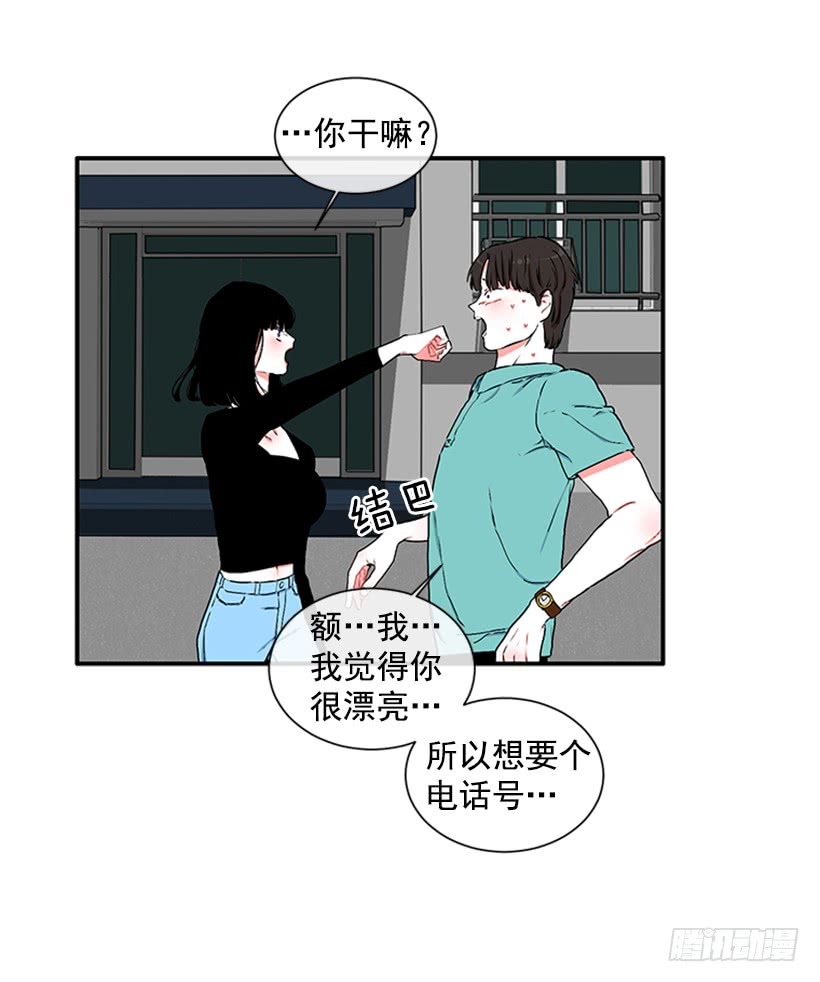 《扑杀少女》119.挑战 第9页