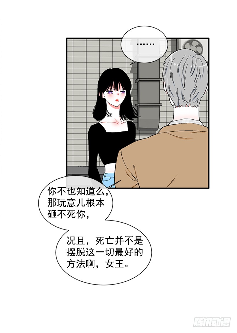 《扑杀少女》120.订婚 第14页