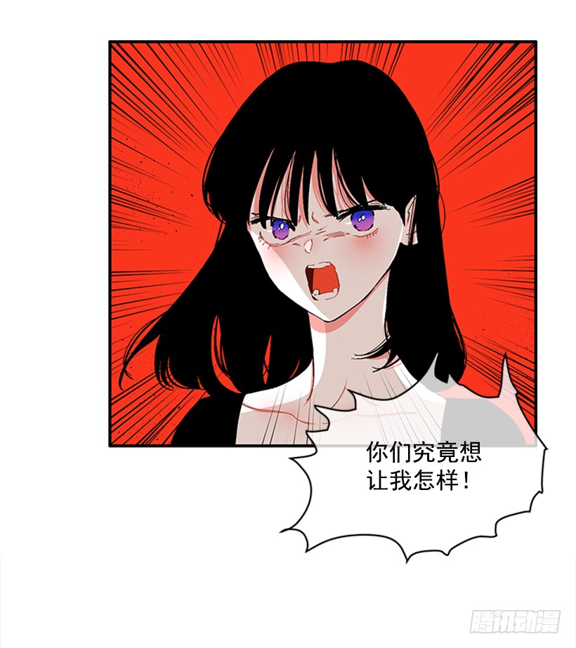 《扑杀少女》120.订婚 第16页