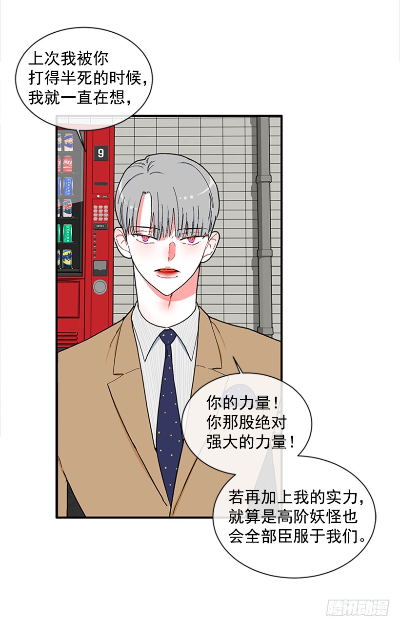《扑杀少女》120.订婚 第18页