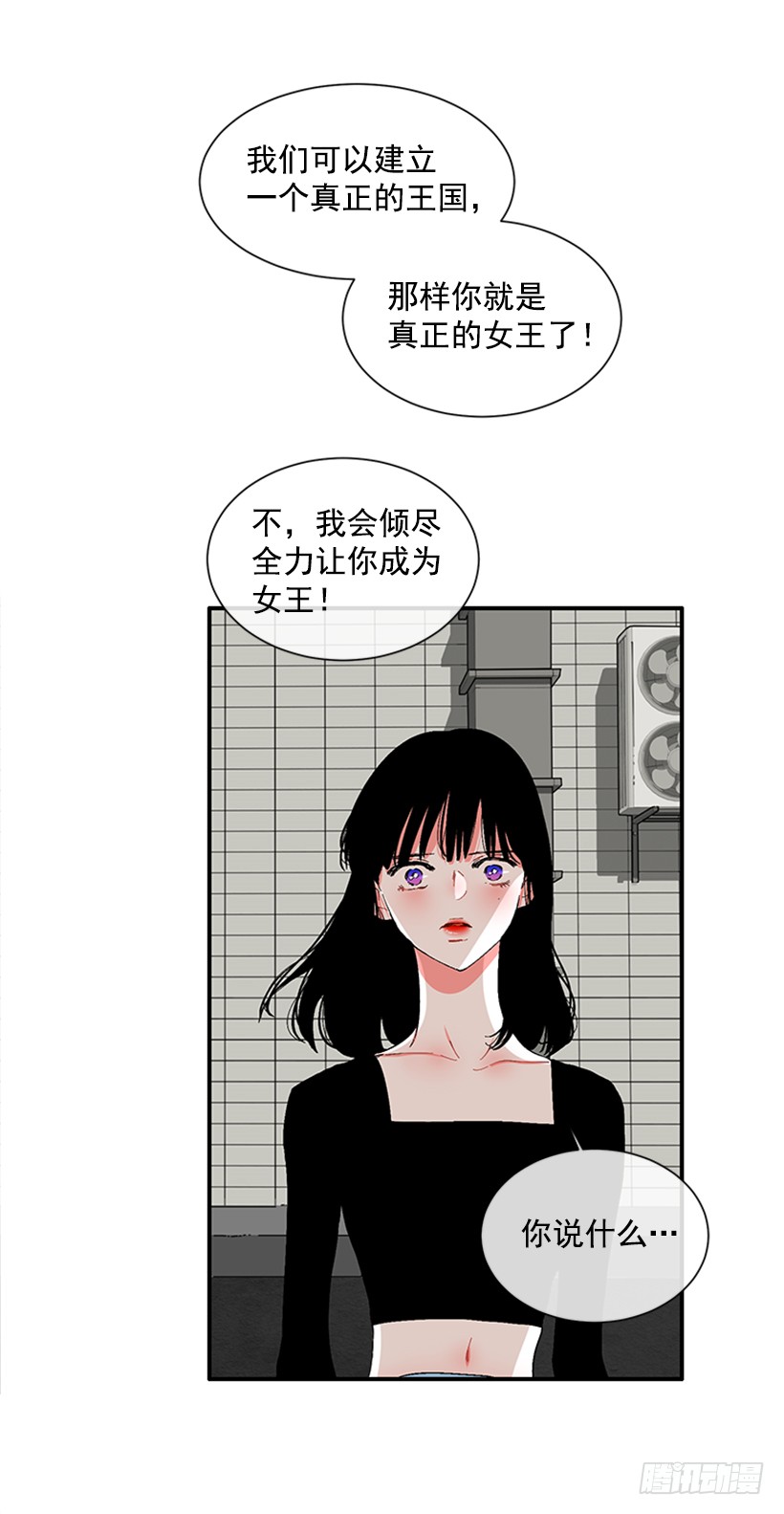 《扑杀少女》120.订婚 第19页