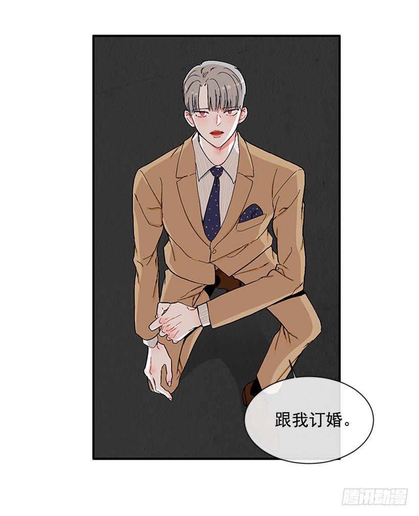 《扑杀少女》120.订婚 第24页