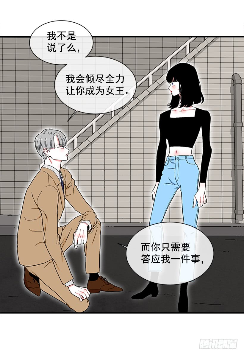 《扑杀少女》120.订婚 第26页