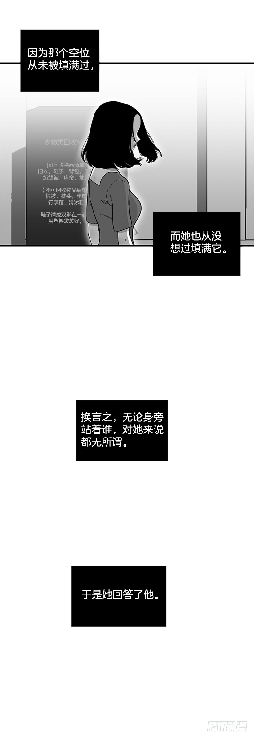 《扑杀少女》120.订婚 第30页