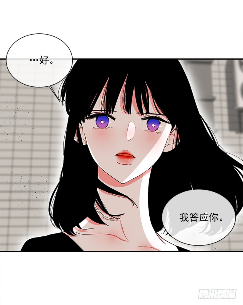 《扑杀少女》120.订婚 第31页