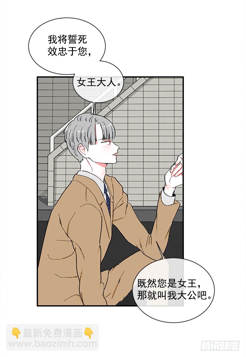 《扑杀少女》120.订婚 第34页