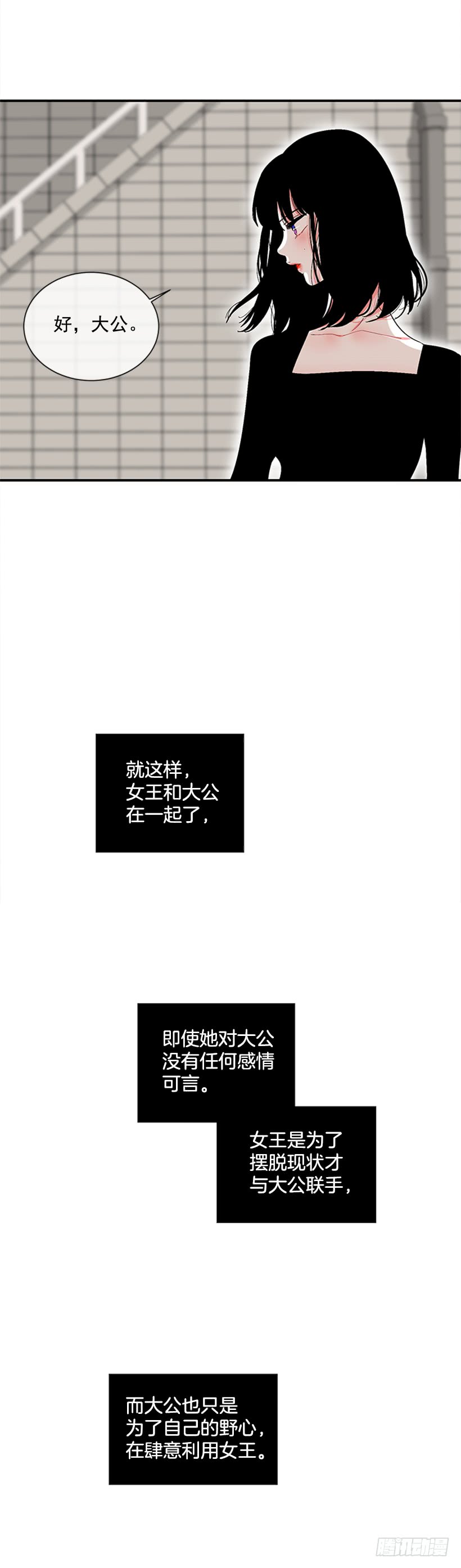 《扑杀少女》120.订婚 第35页