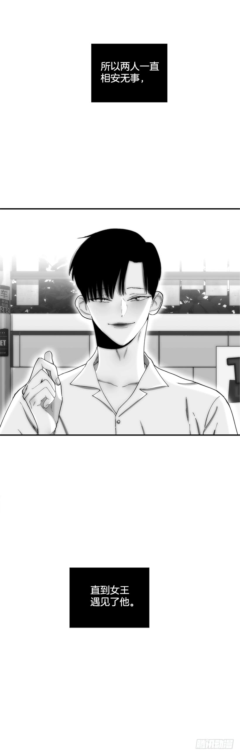 《扑杀少女》120.订婚 第36页