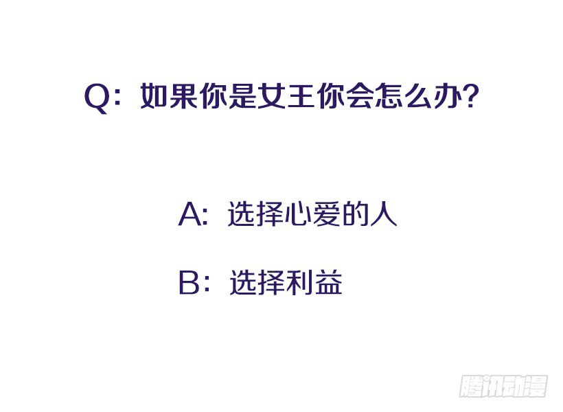 《扑杀少女》120.订婚 第42页
