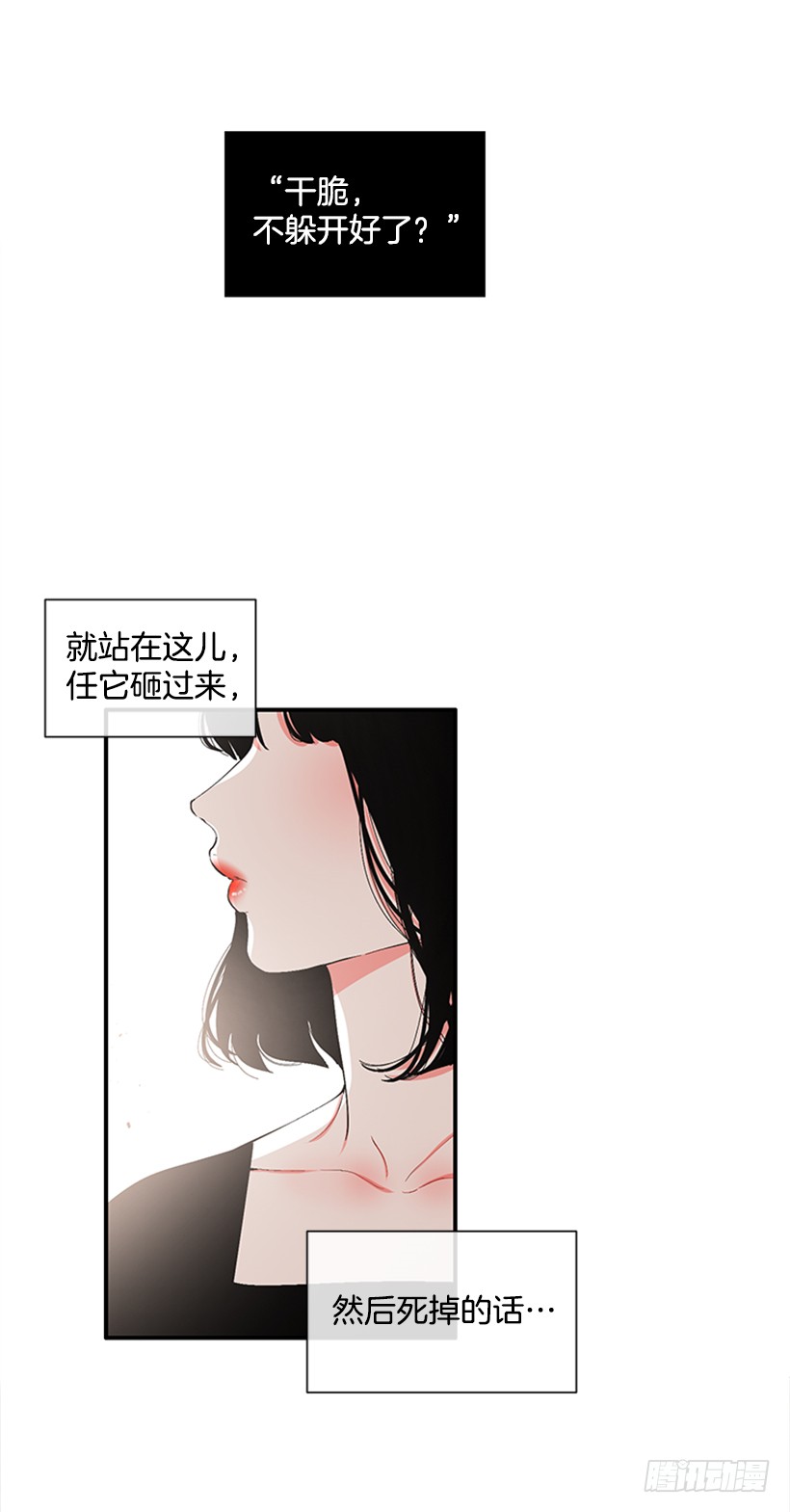 《扑杀少女》120.订婚 第4页