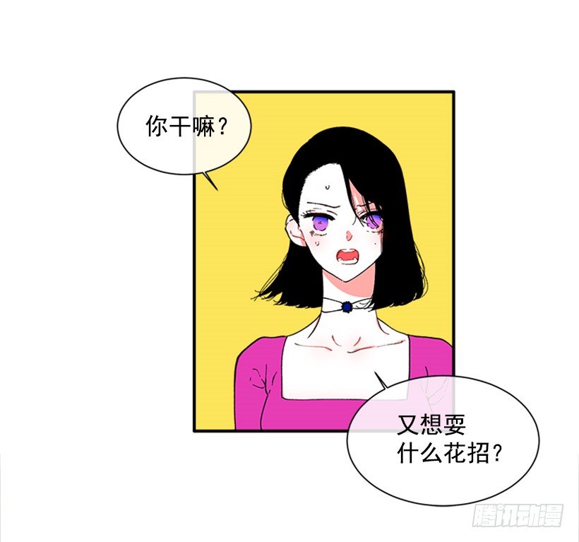 《扑杀少女》118.太配了 第13页