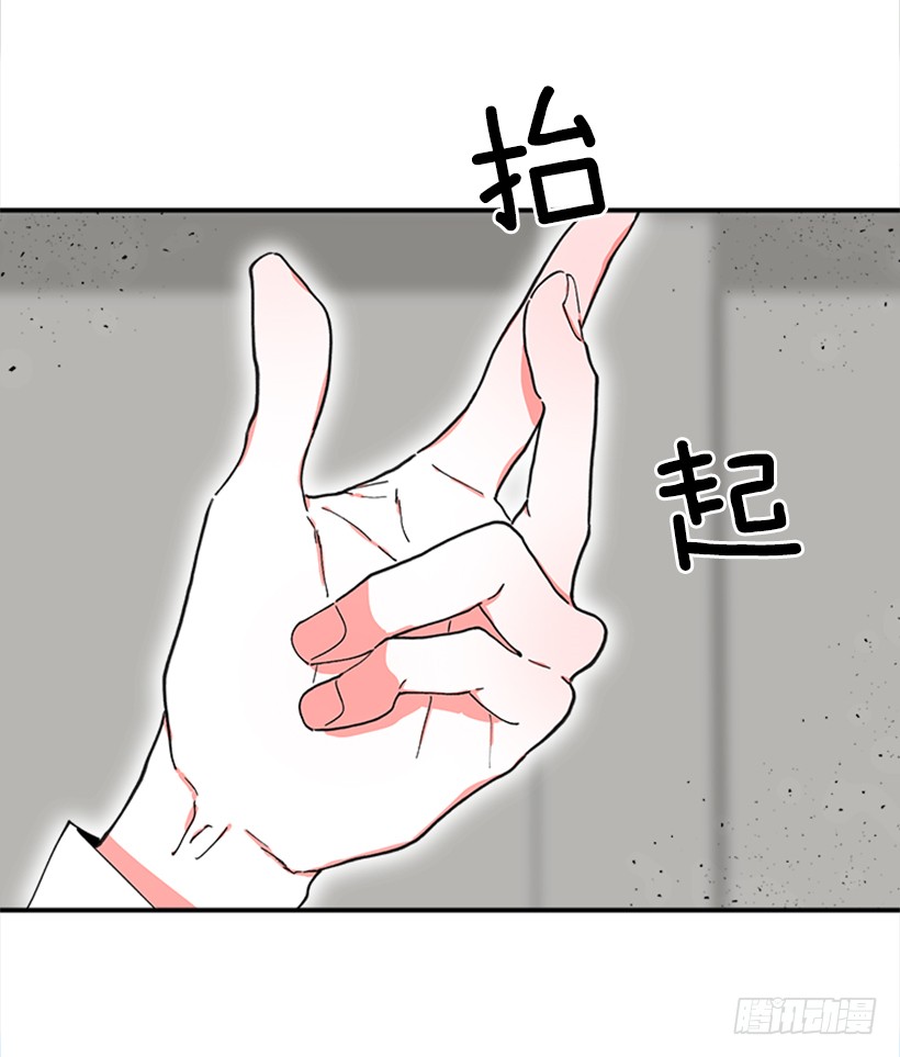 《扑杀少女》118.太配了 第14页