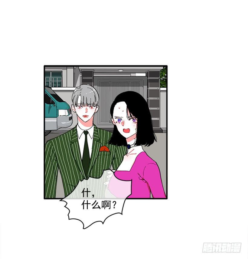 《扑杀少女》118.太配了 第16页
