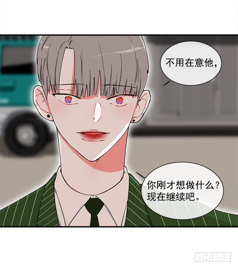 《扑杀少女》118.太配了 第17页