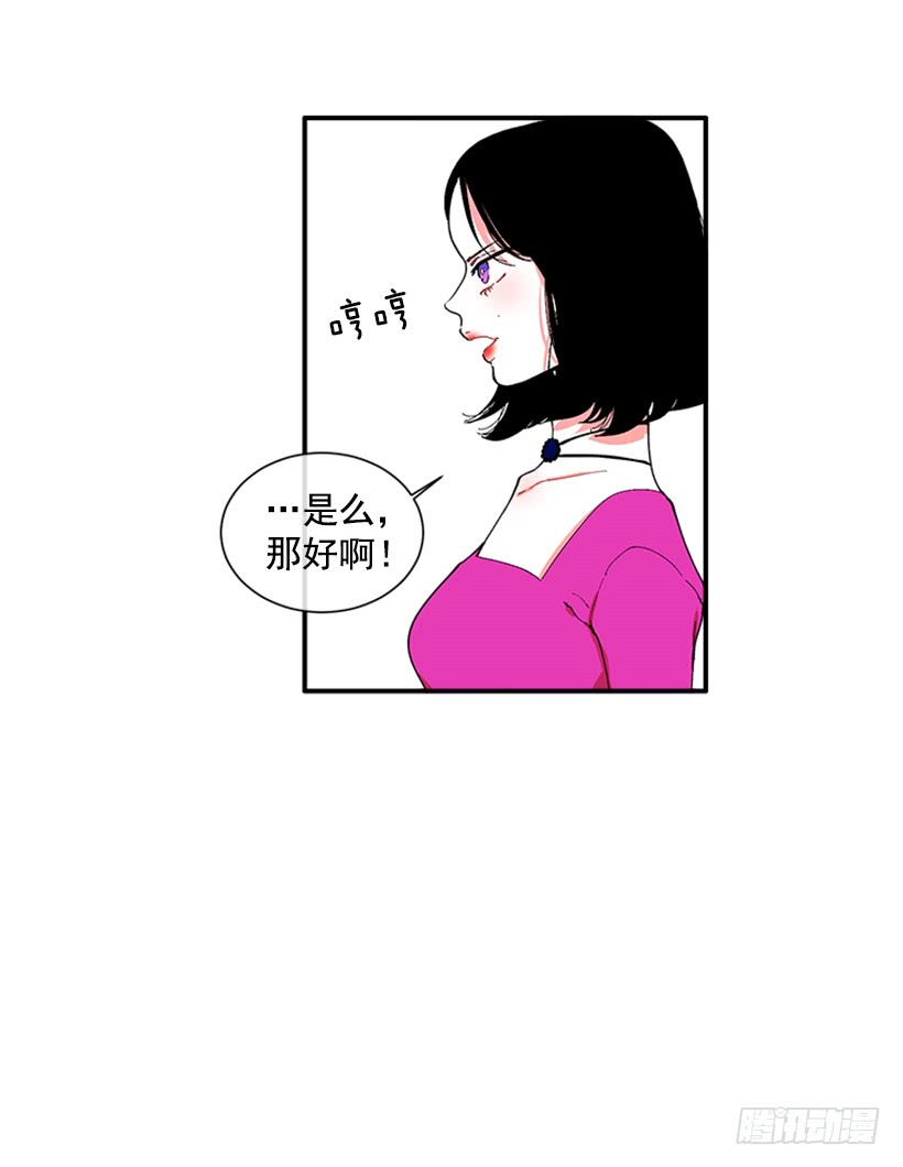 《扑杀少女》118.太配了 第18页