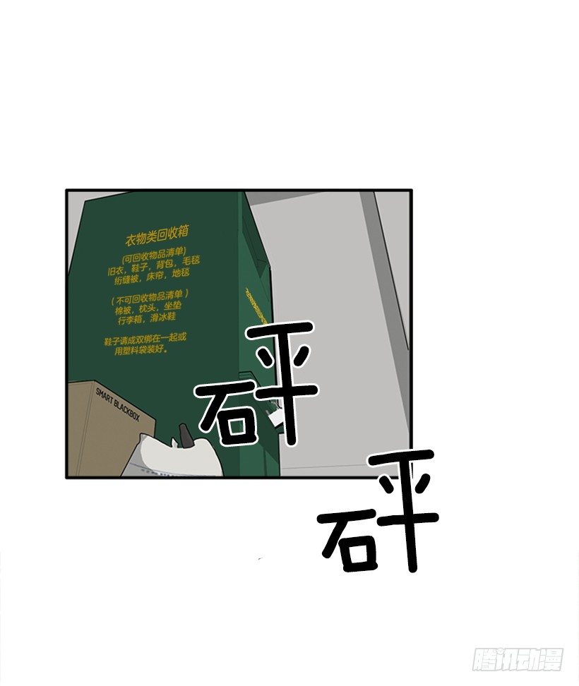 《扑杀少女》118.太配了 第19页