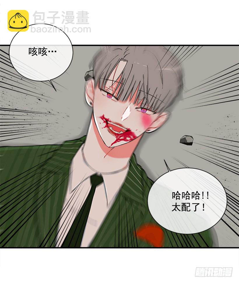 《扑杀少女》118.太配了 第26页