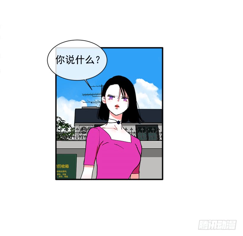《扑杀少女》118.太配了 第27页