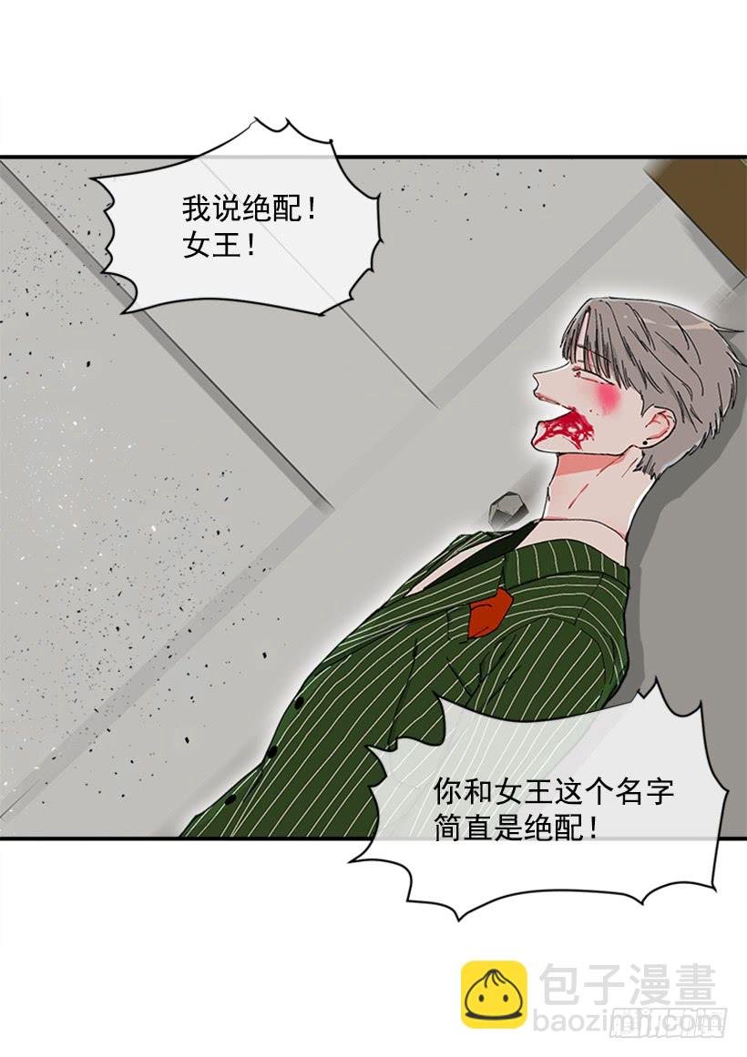 《扑杀少女》118.太配了 第28页