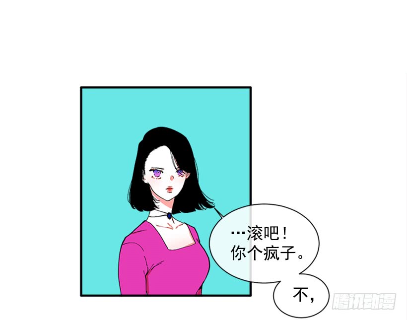 《扑杀少女》118.太配了 第29页