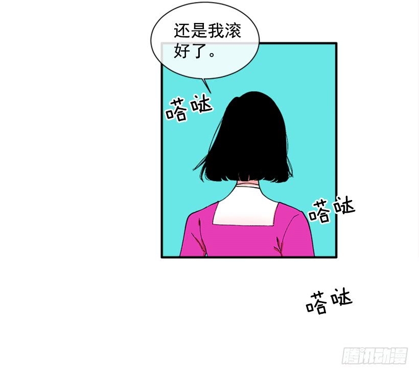 《扑杀少女》118.太配了 第30页