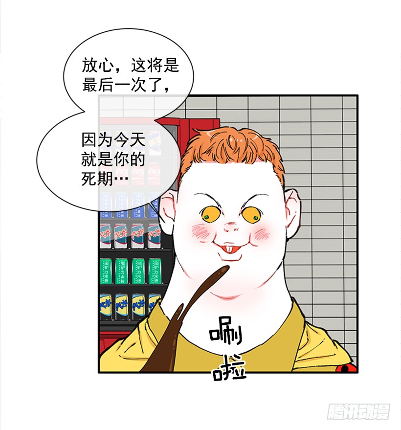 《扑杀少女》118.太配了 第37页