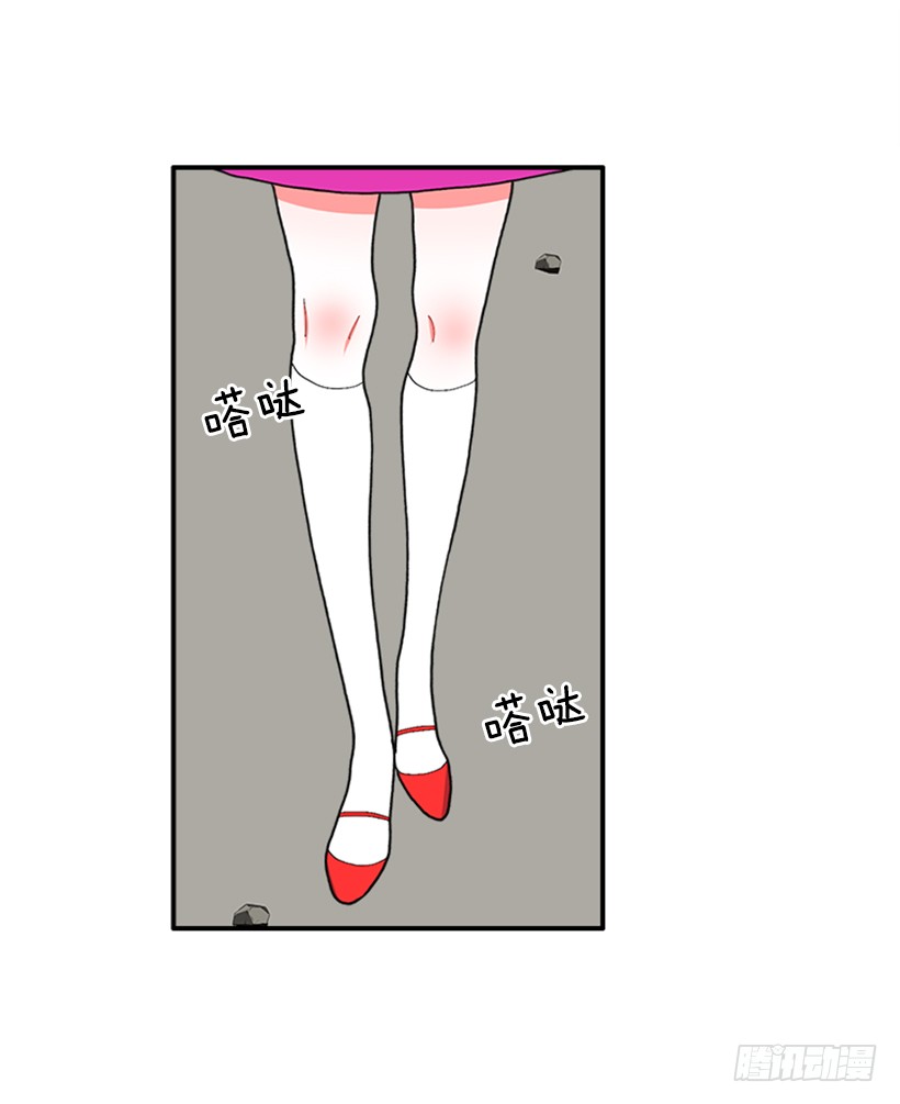 《扑杀少女》118.太配了 第5页