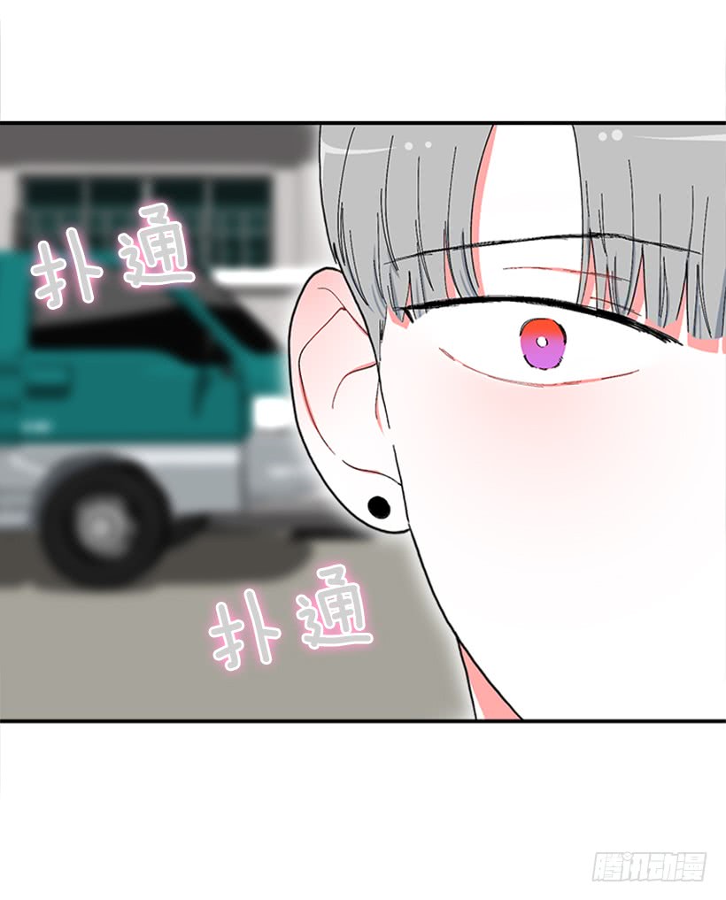 《扑杀少女》118.太配了 第6页