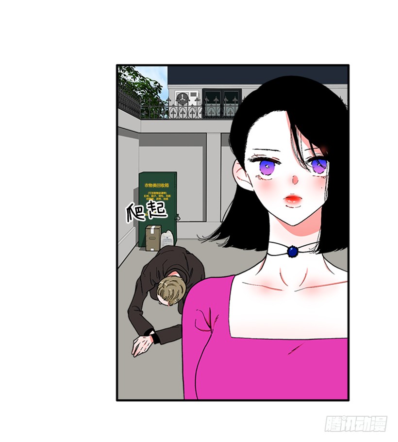 《扑杀少女》118.太配了 第8页