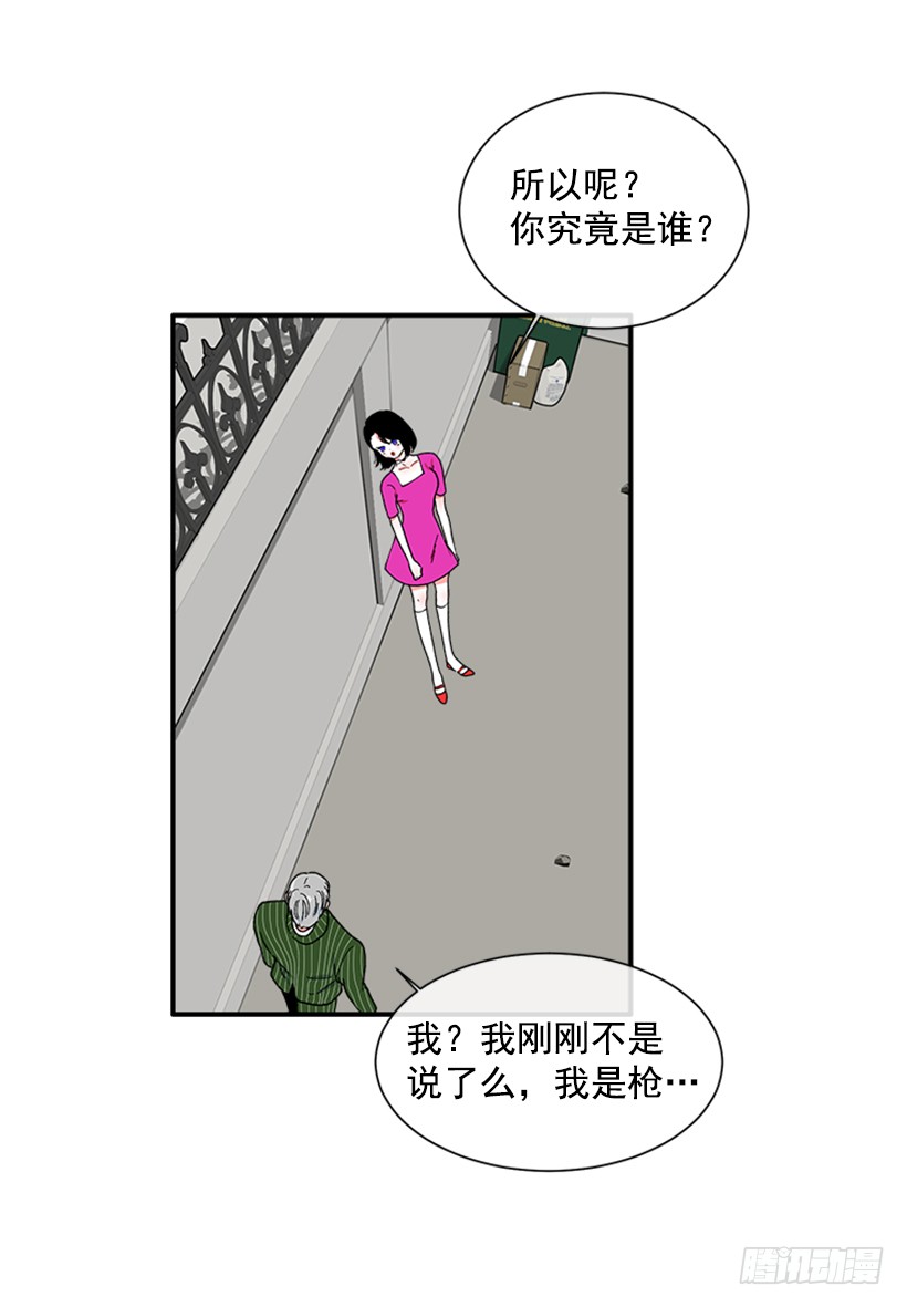 《扑杀少女》117.今生初见 第10页