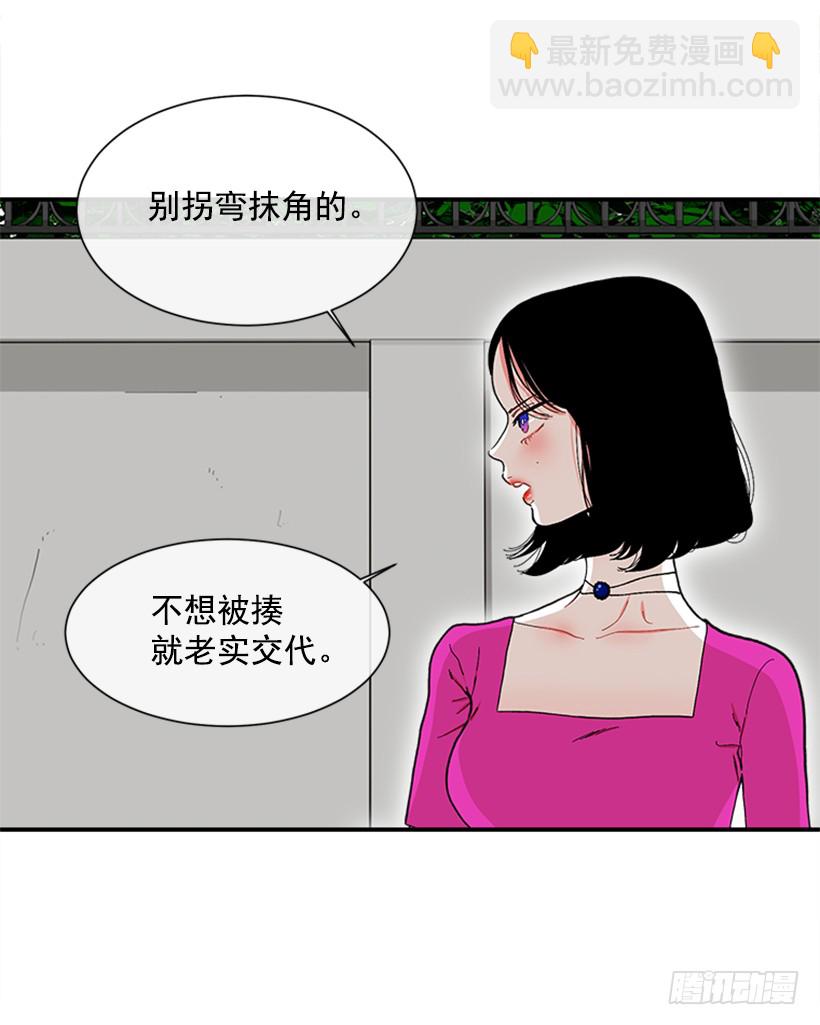 《扑杀少女》117.今生初见 第11页
