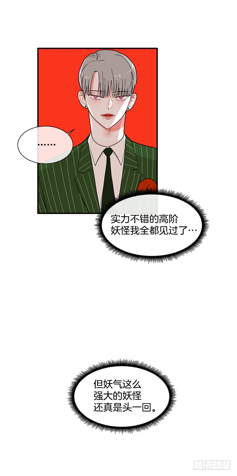 《扑杀少女》117.今生初见 第12页