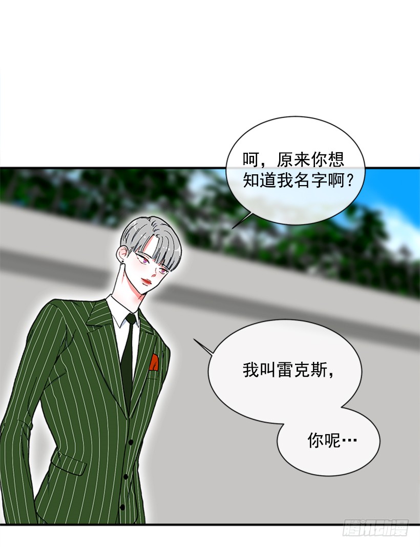 《扑杀少女》117.今生初见 第13页