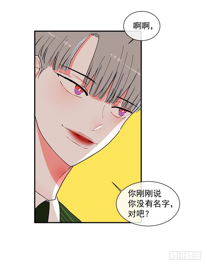 《扑杀少女》117.今生初见 第14页
