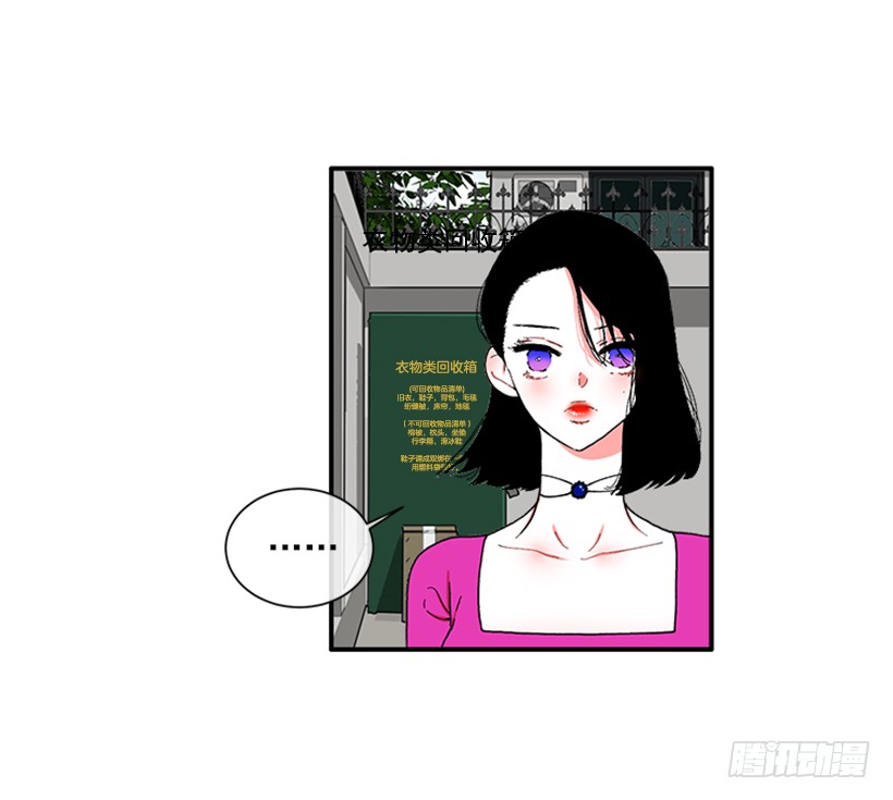 《扑杀少女》117.今生初见 第15页